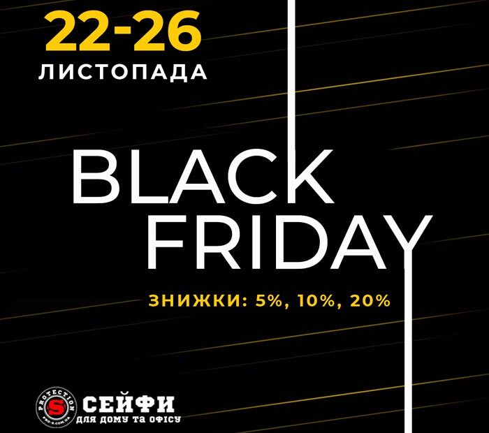 Чорна п'ятниця 2021