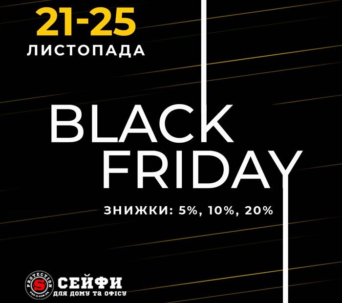 Чорна п'ятниця 2022