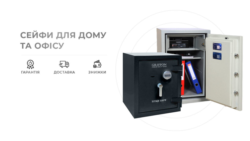 Купити сейф для грошей
